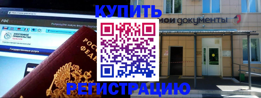регистрация в Магнитогорске