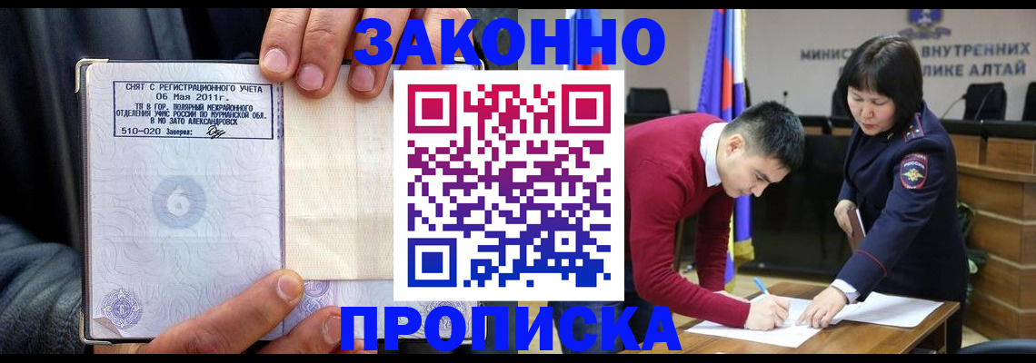 временная регистрация поиск в Магнитогорске