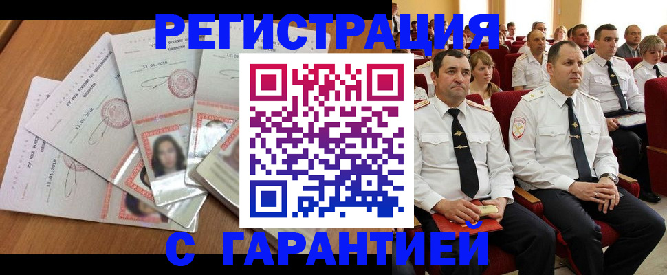 прописка для кредита в Магнитогорске