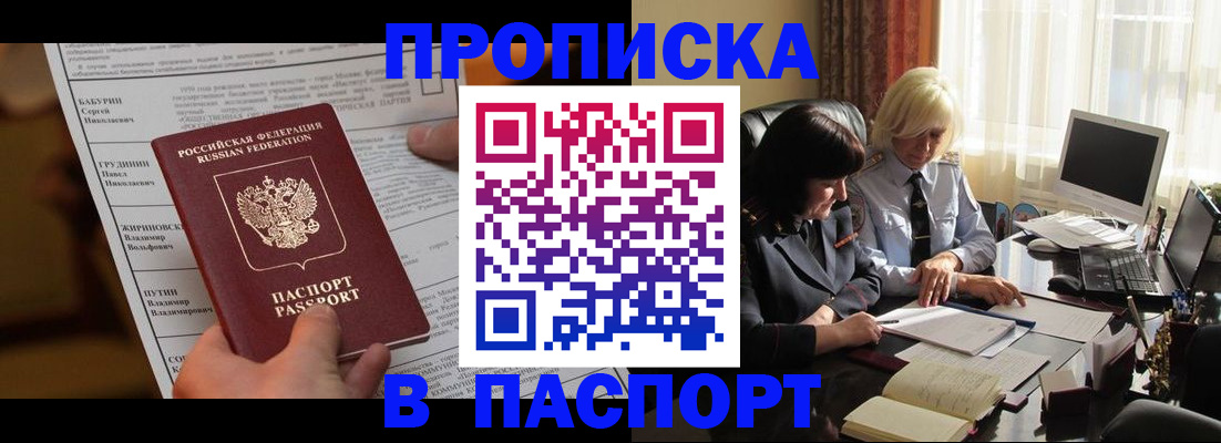 временная регистрация в Магнитогорске