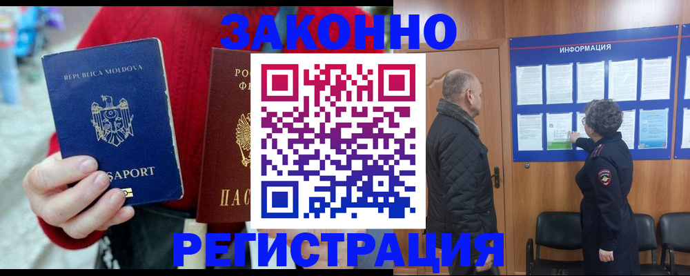 временная регистрация в Магнитогорске