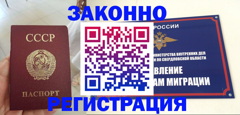 регистрация для дет. сада в Магнитогорске