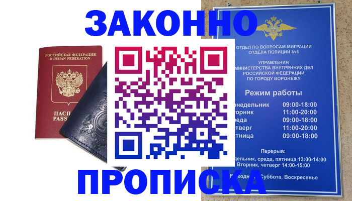 прописка поиск в Магнитогорске