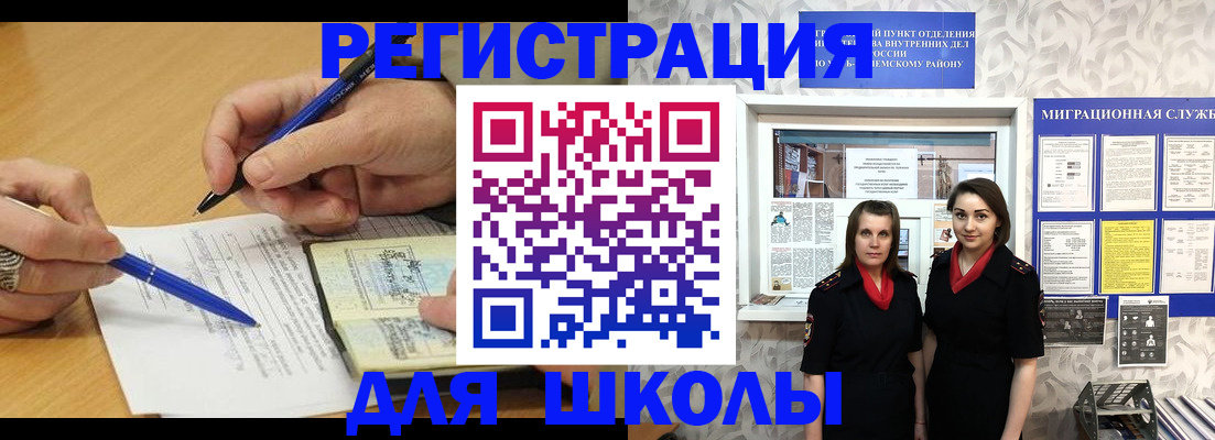 временная прописка в Магнитогорске