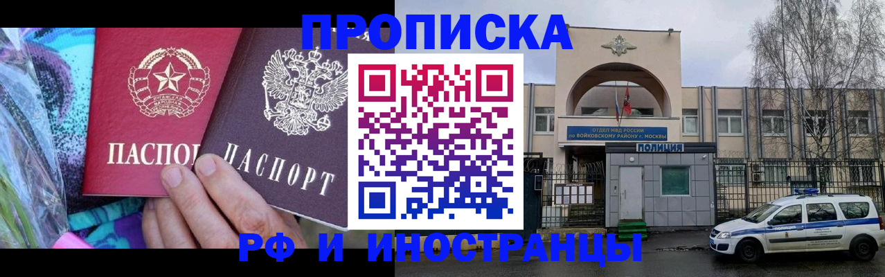 прописка в квартире в Магнитогорске