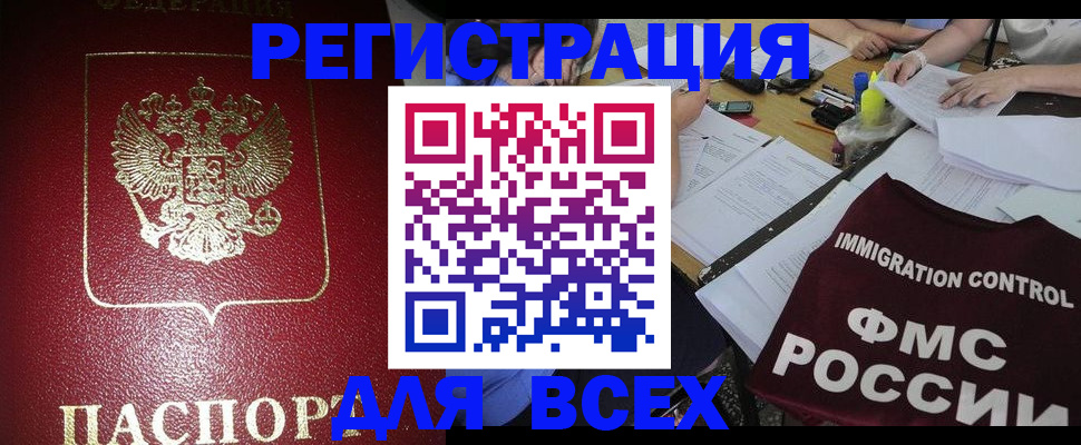 временная регистрация для школы в Магнитогорске